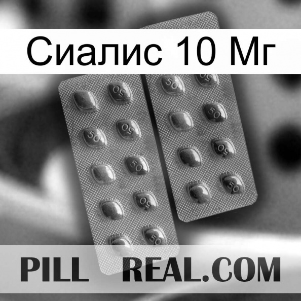 Сиалис 10 Мг viagra4.jpg